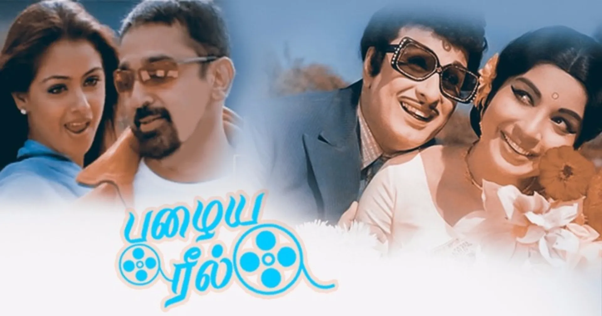 pazhaya reel title